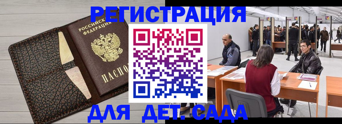 временная регистрация для всех в Соликамске