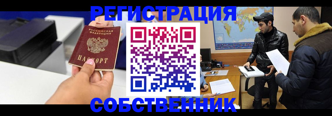 временная регистрация законно в Соликамске