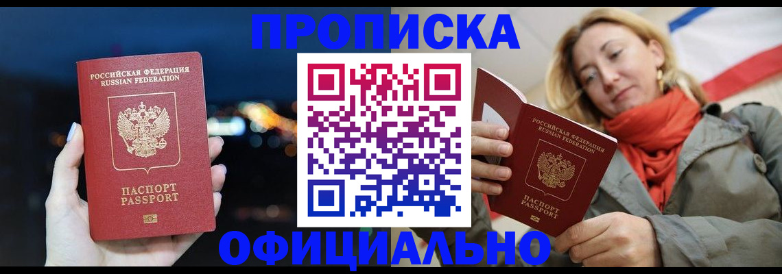 прописка иностранных граждан в Соликамске