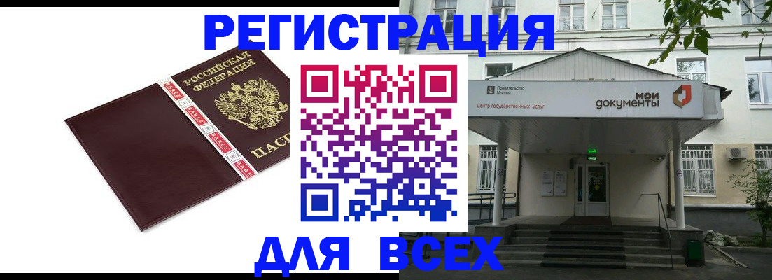 купить прописку в Соликамске