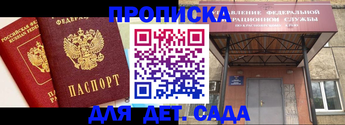 прописка от собственника в Соликамске