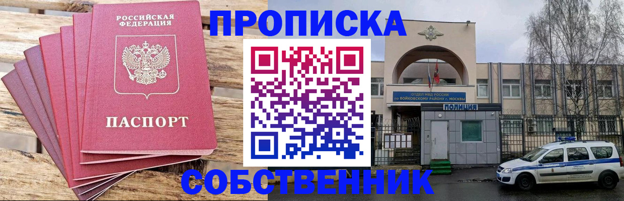 прописка в квартире в Соликамске