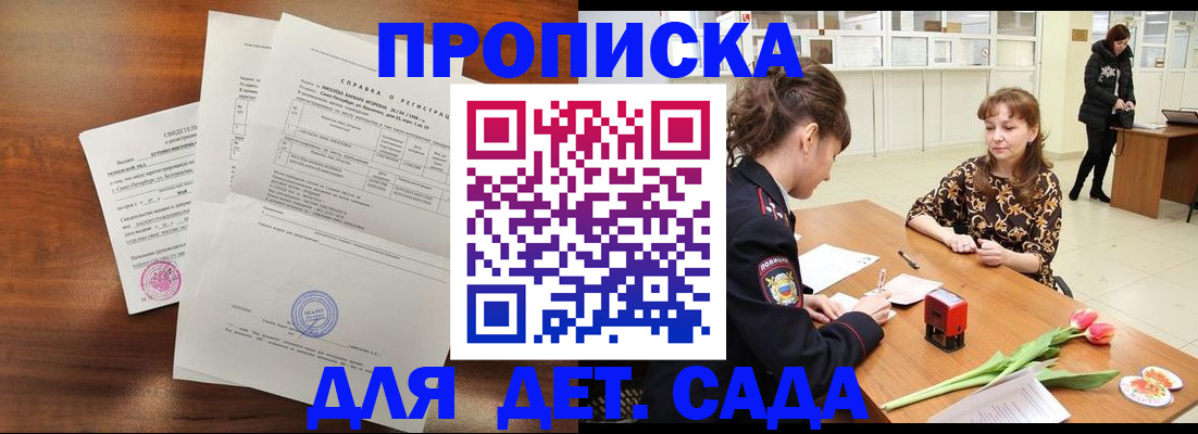 купить прописку в Соликамске